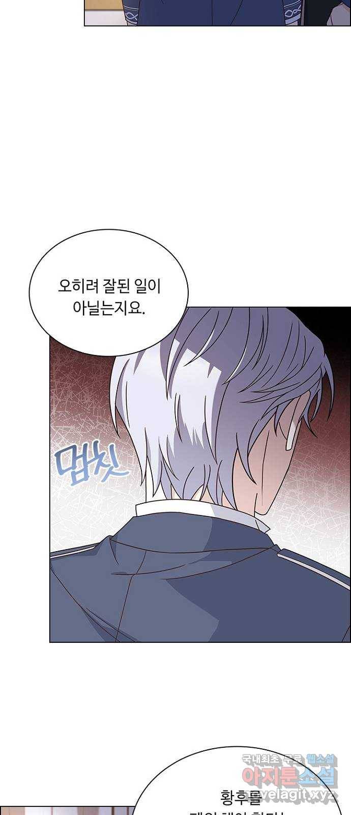 황제와의 하룻밤 80화 54