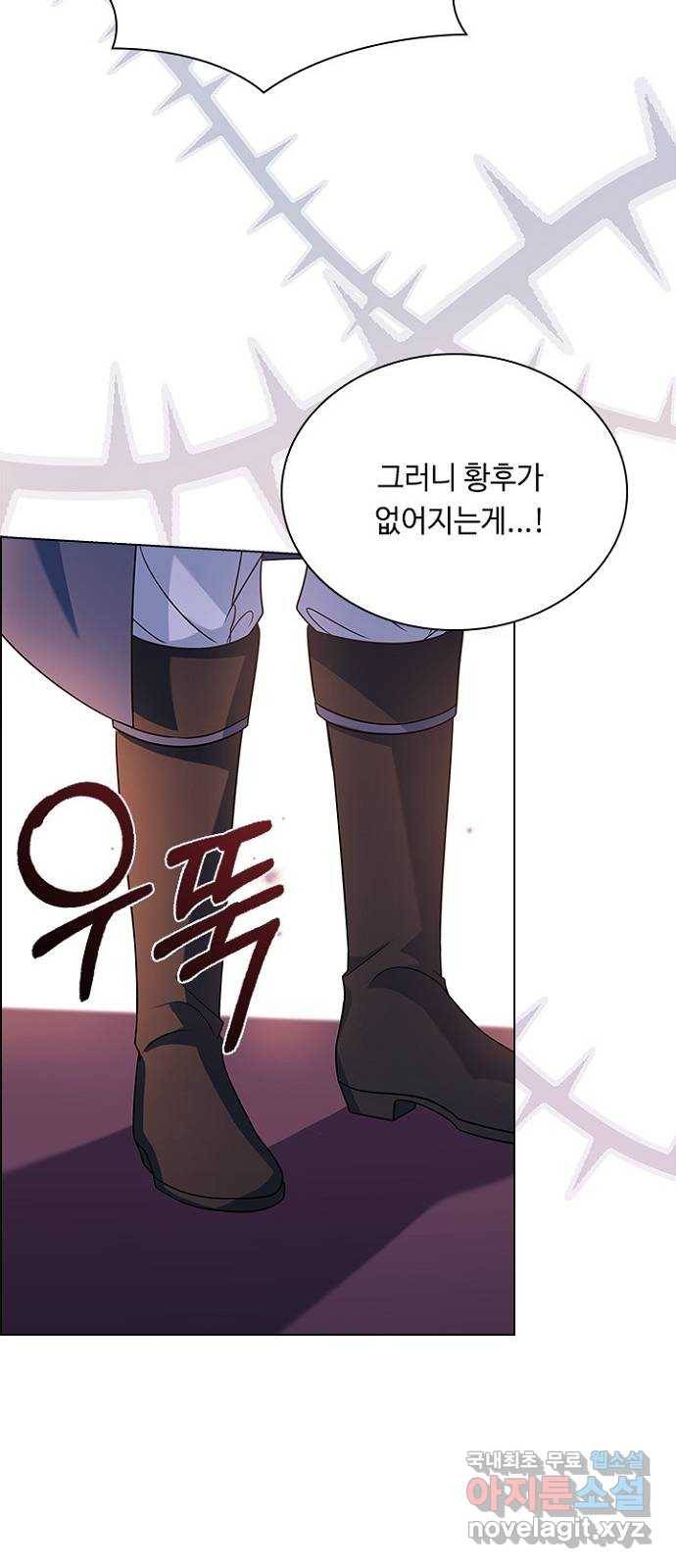 황제와의 하룻밤 80화 58
