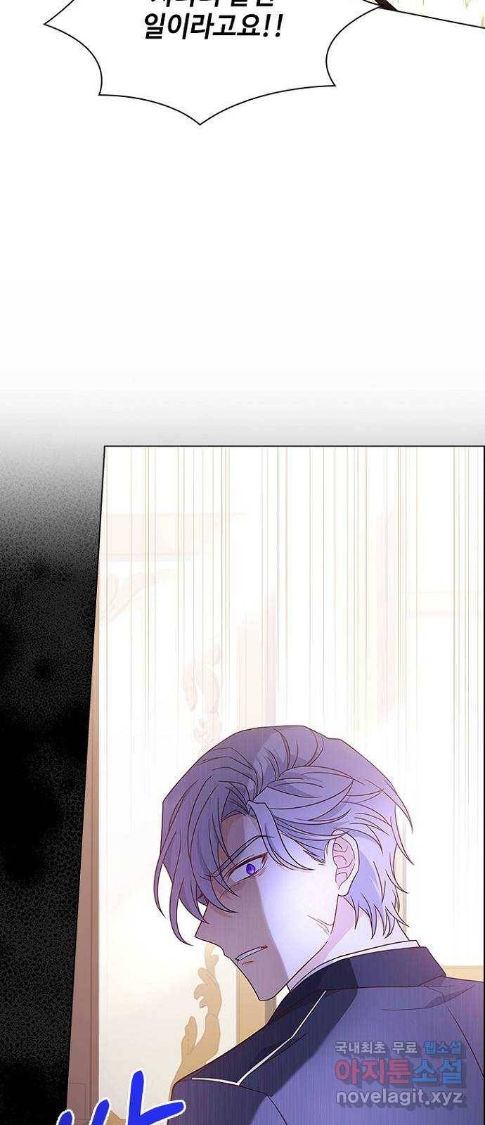 황제와의 하룻밤 80화 60
