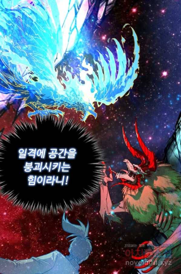 만고지존 96화 13