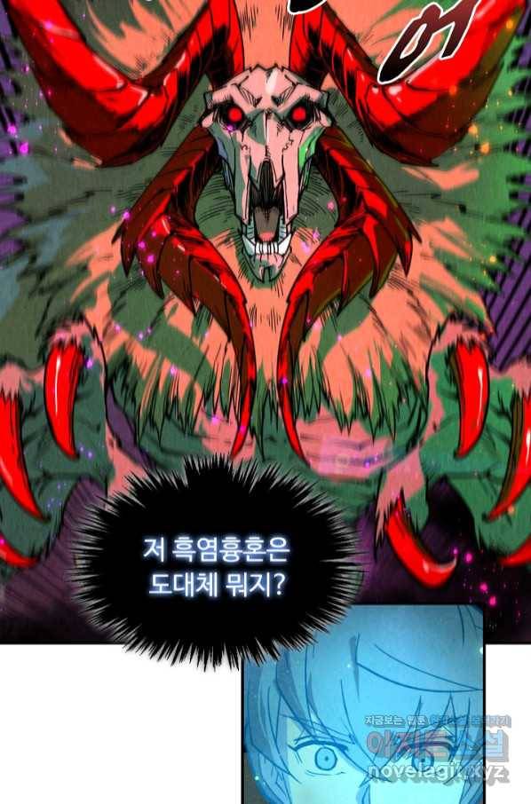 만고지존 96화 16