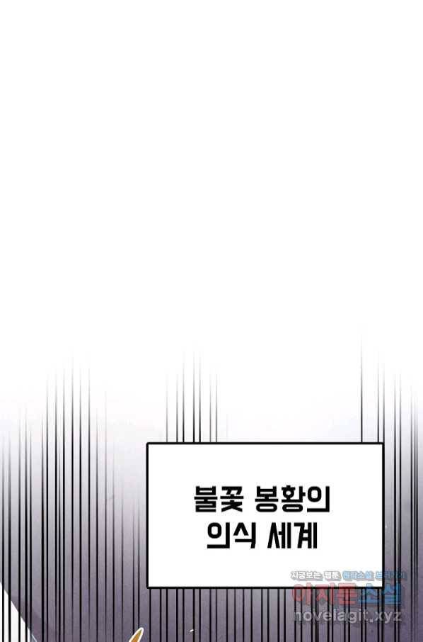만고지존 96화 57