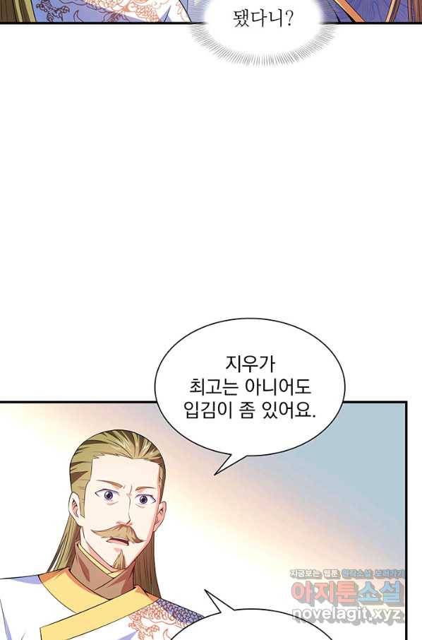 천도 도서관 192화 3