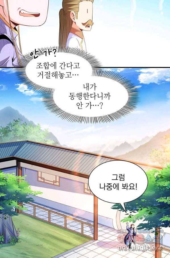 천도 도서관 192화 6