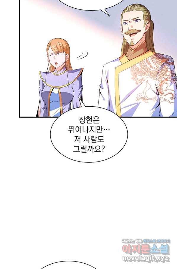 천도 도서관 192화 8