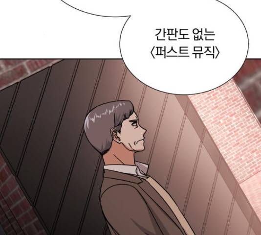 슈퍼스타 천대리 42화 2