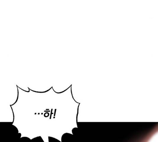 슈퍼스타 천대리 42화 4