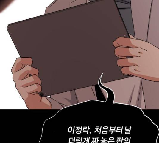 슈퍼스타 천대리 42화 6