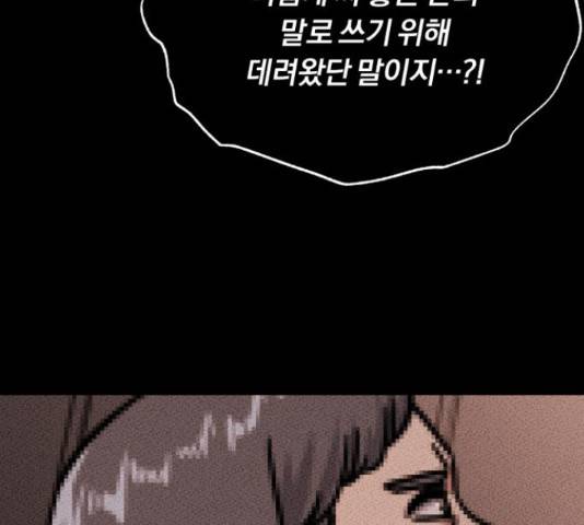 슈퍼스타 천대리 42화 7