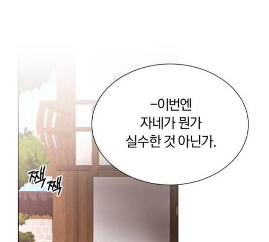 슈퍼스타 천대리 42화 16