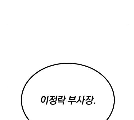 슈퍼스타 천대리 42화 18