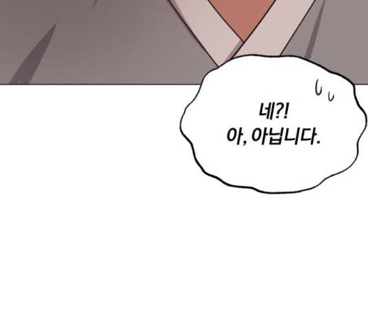 슈퍼스타 천대리 42화 23