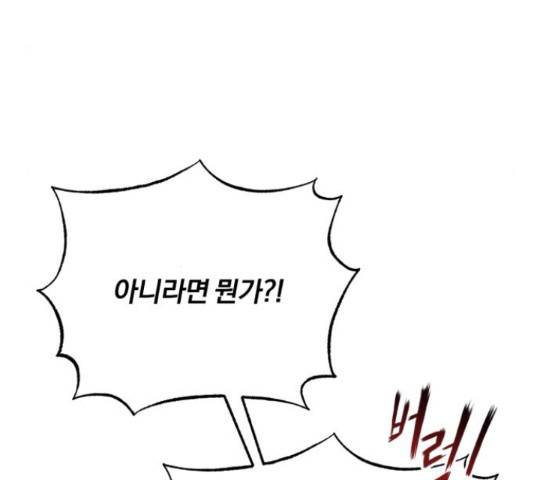 슈퍼스타 천대리 42화 24