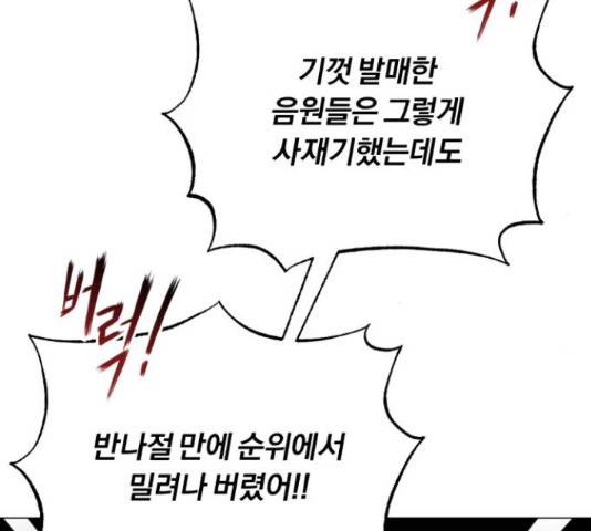 슈퍼스타 천대리 42화 25
