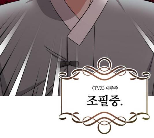 슈퍼스타 천대리 42화 27