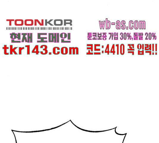 슈퍼스타 천대리 42화 28