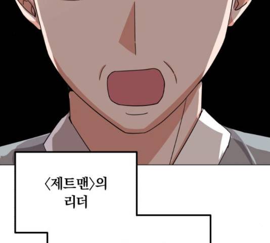 슈퍼스타 천대리 42화 31