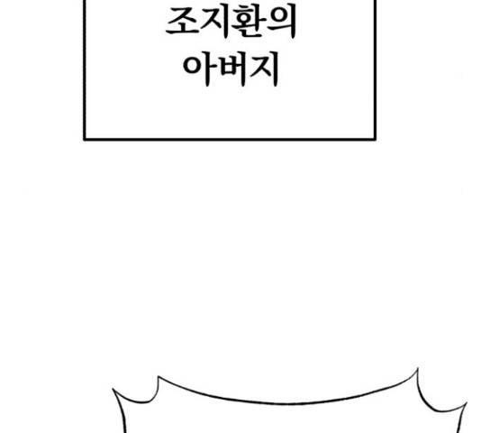 슈퍼스타 천대리 42화 32