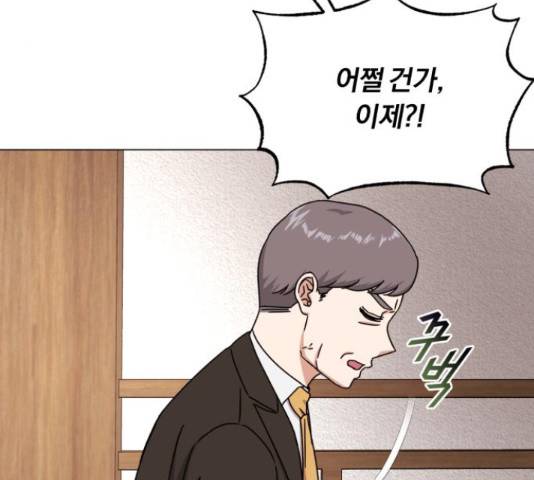 슈퍼스타 천대리 42화 36