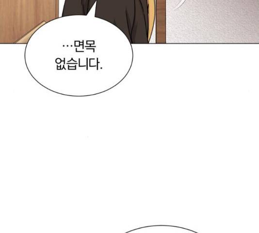 슈퍼스타 천대리 42화 37