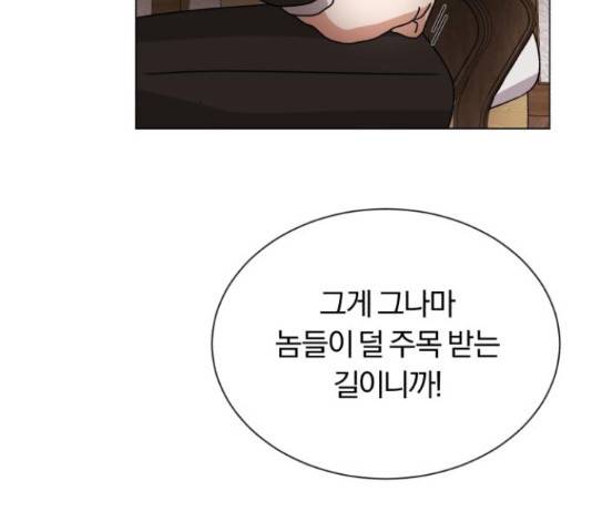 슈퍼스타 천대리 42화 40
