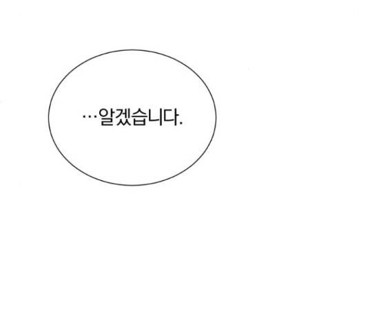 슈퍼스타 천대리 42화 41
