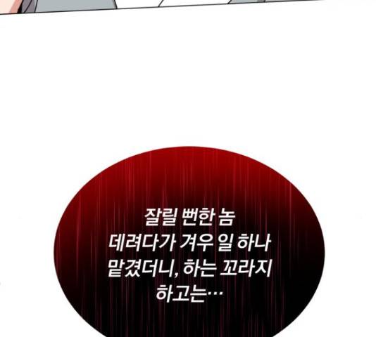 슈퍼스타 천대리 42화 43
