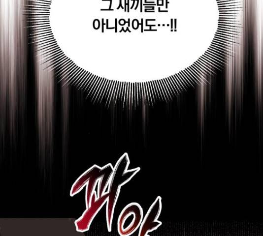 슈퍼스타 천대리 42화 46