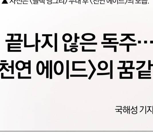 슈퍼스타 천대리 42화 55