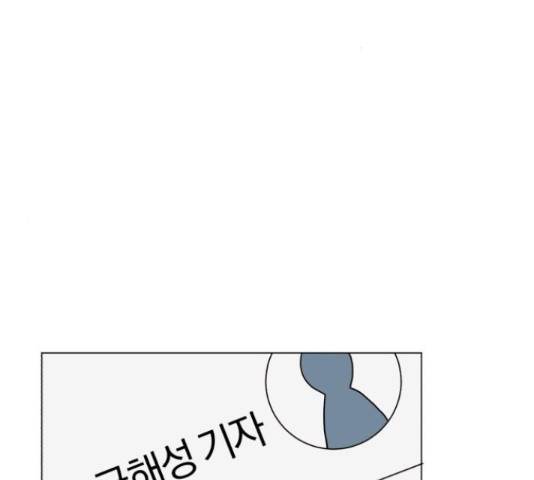 슈퍼스타 천대리 42화 56