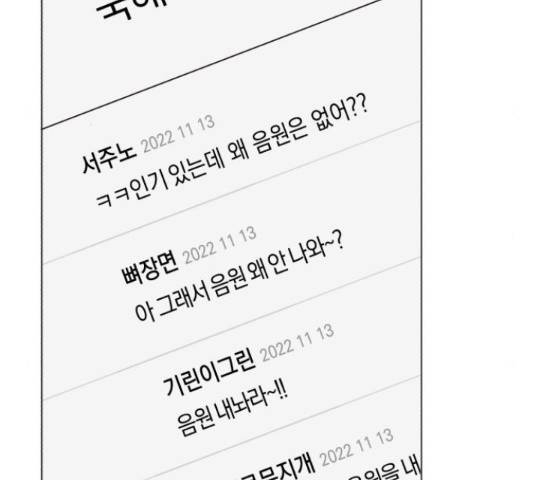 슈퍼스타 천대리 42화 57
