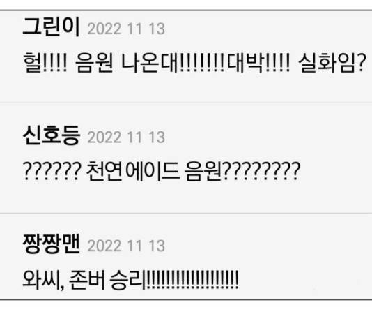 슈퍼스타 천대리 42화 59