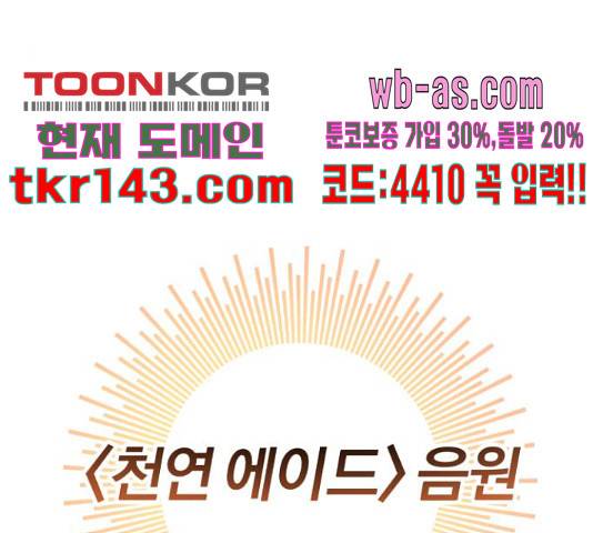 슈퍼스타 천대리 42화 60