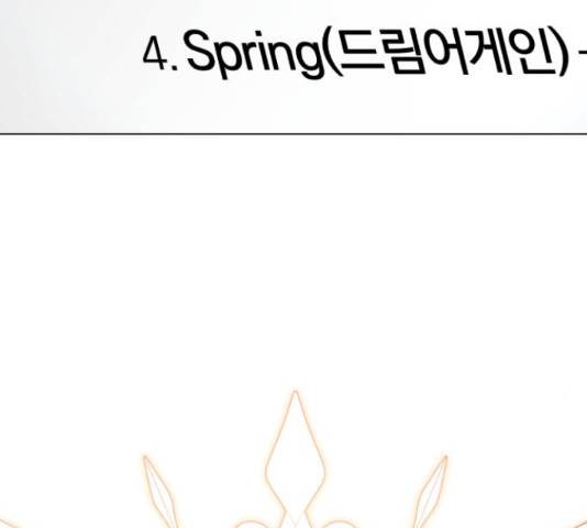 슈퍼스타 천대리 42화 63