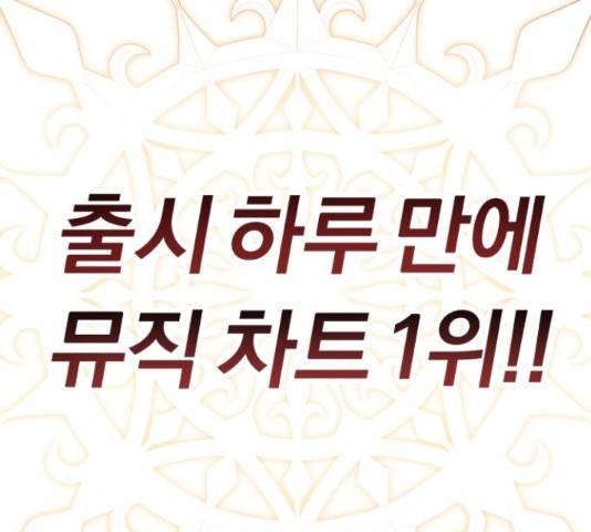 슈퍼스타 천대리 42화 64