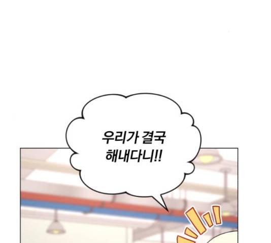 슈퍼스타 천대리 42화 69
