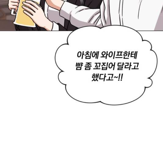 슈퍼스타 천대리 42화 73