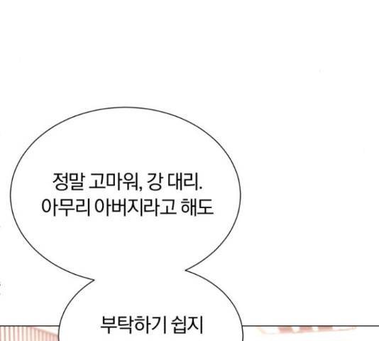 슈퍼스타 천대리 42화 74