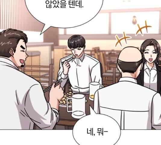 슈퍼스타 천대리 42화 75