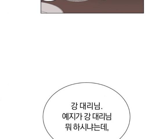슈퍼스타 천대리 42화 78