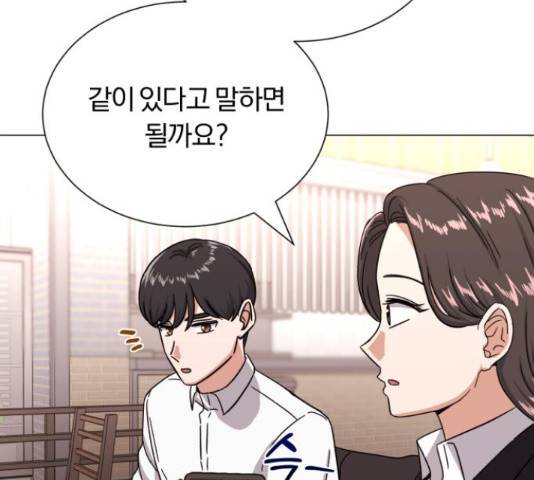 슈퍼스타 천대리 42화 79