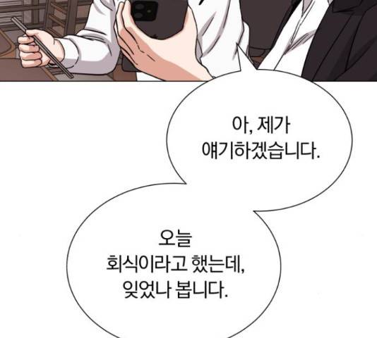 슈퍼스타 천대리 42화 80