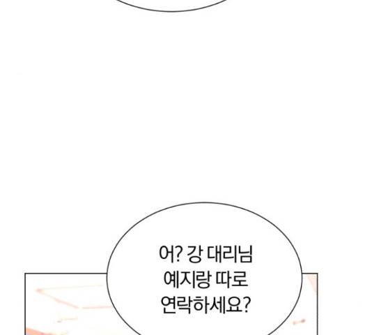 슈퍼스타 천대리 42화 81