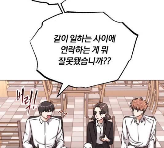슈퍼스타 천대리 42화 84