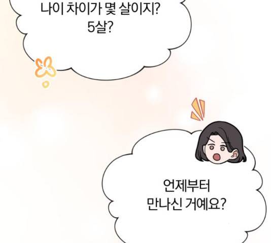 슈퍼스타 천대리 42화 88
