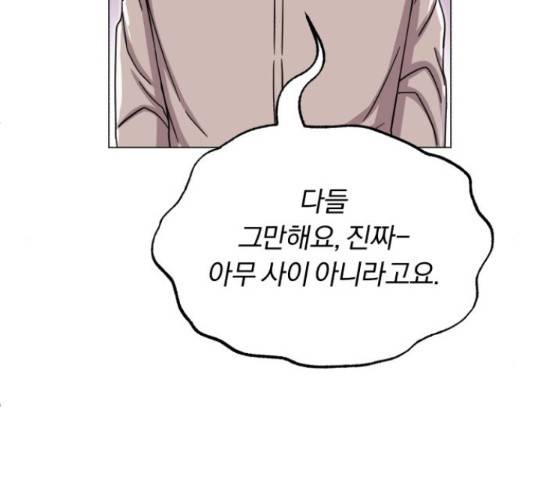 슈퍼스타 천대리 42화 91