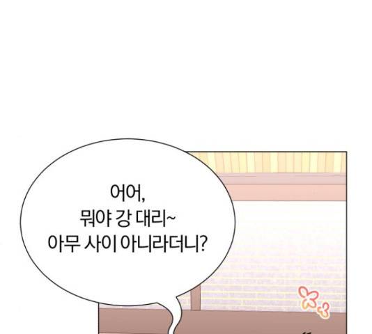슈퍼스타 천대리 42화 95