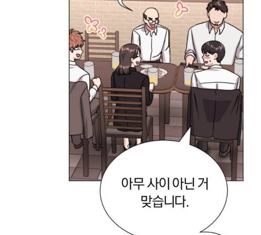 슈퍼스타 천대리 42화 96