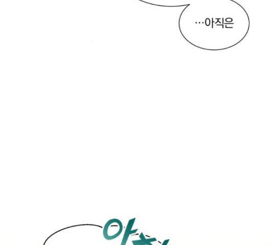 슈퍼스타 천대리 42화 97