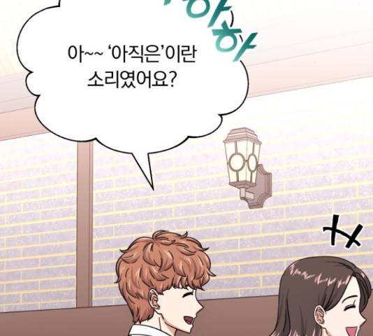 슈퍼스타 천대리 42화 98